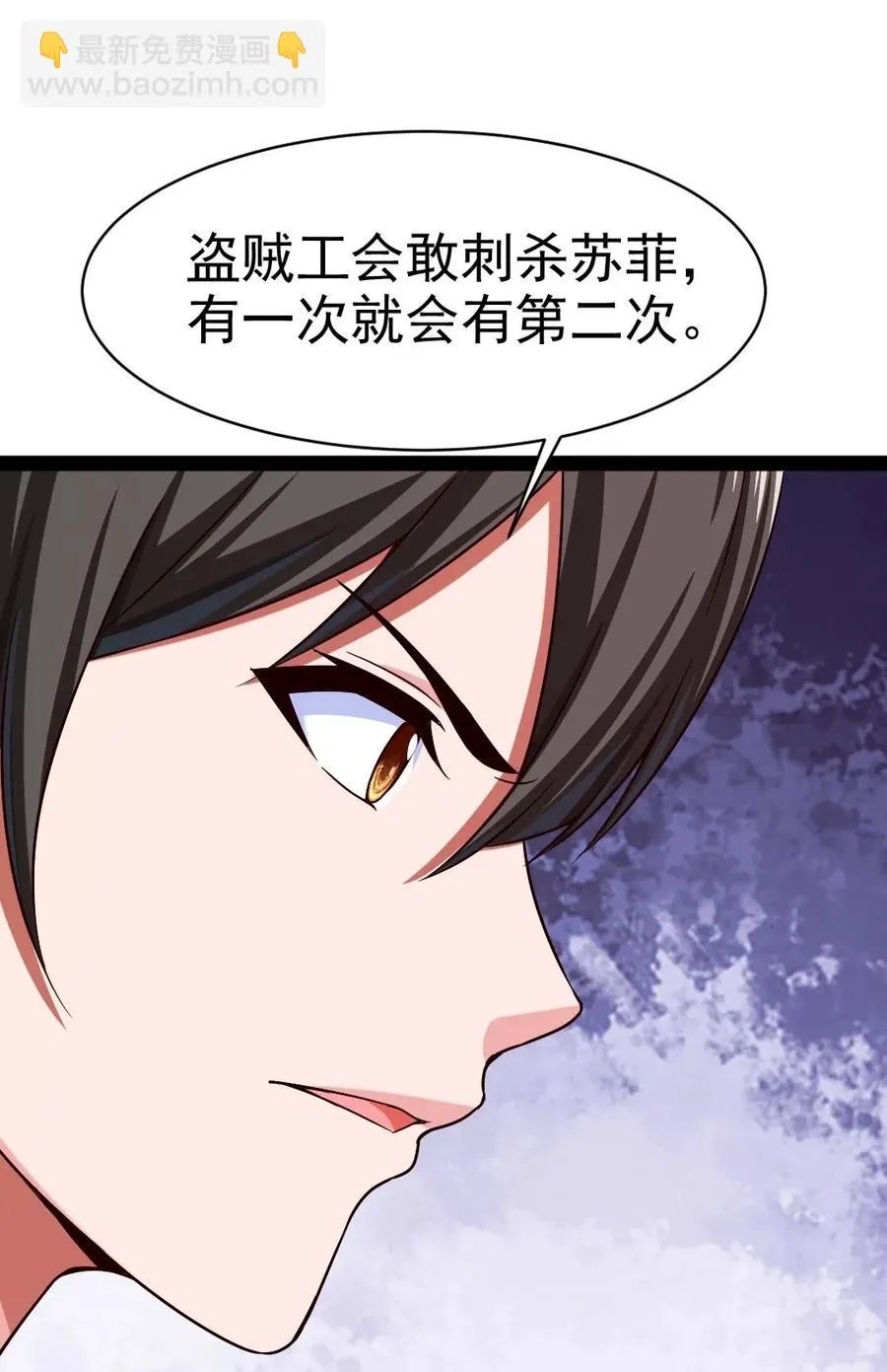 097 谁也别想伤害你 第43页