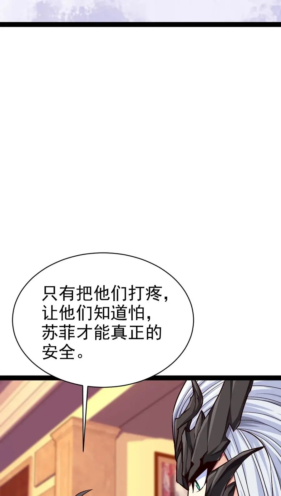 097 谁也别想伤害你 第44页