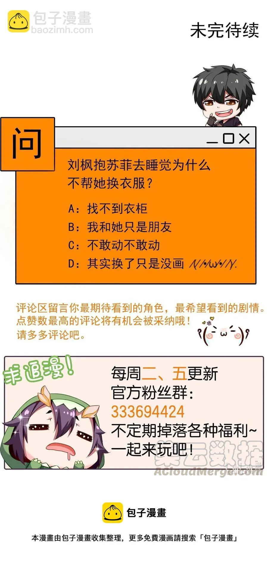 097 谁也别想伤害你 第57页