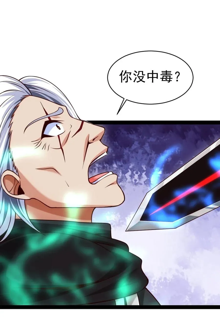 099 夸我的话等会再说 第8页