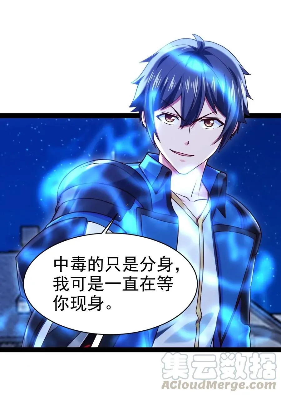 099 夸我的话等会再说 第9页