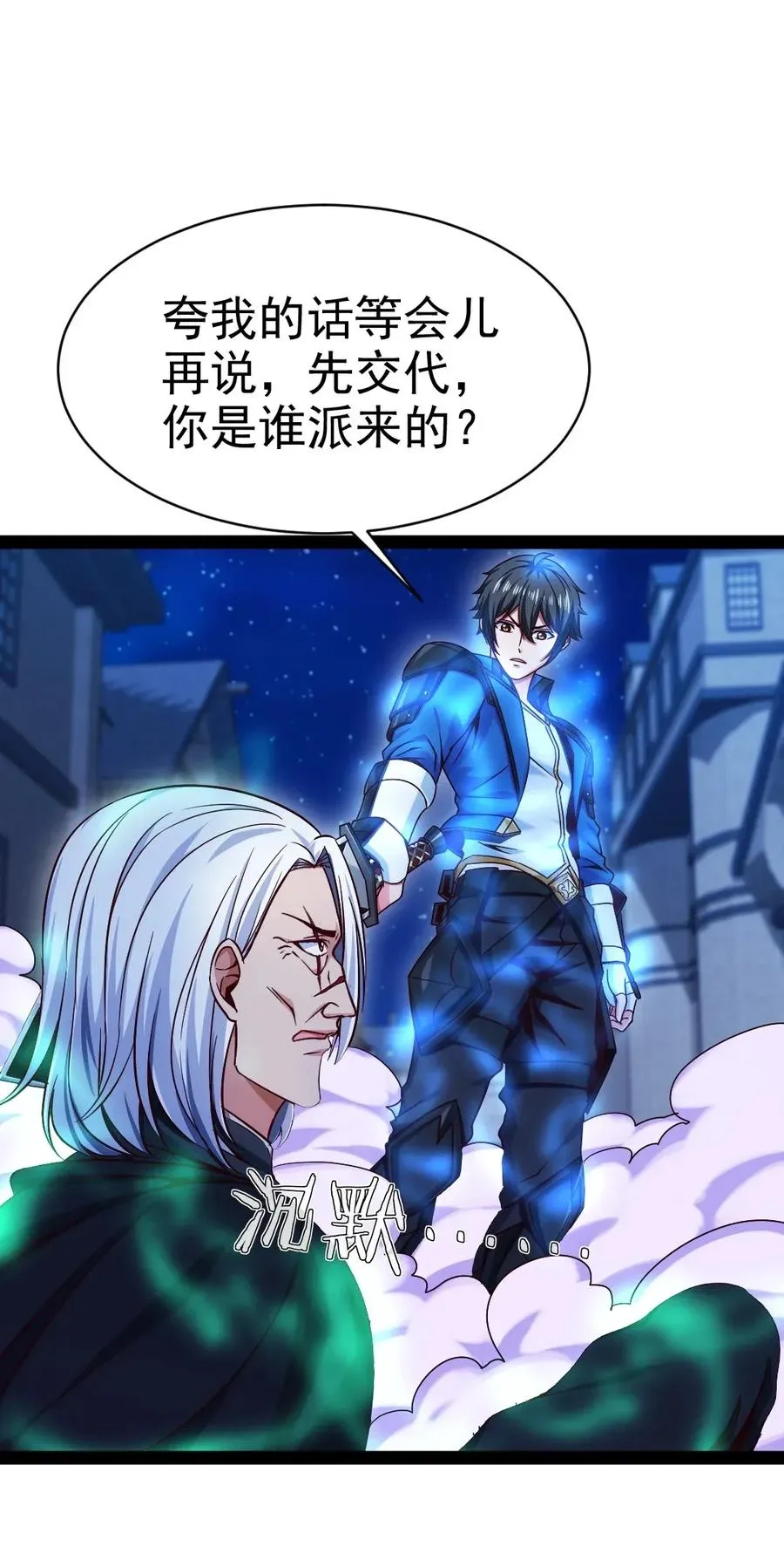 099 夸我的话等会再说 第11页