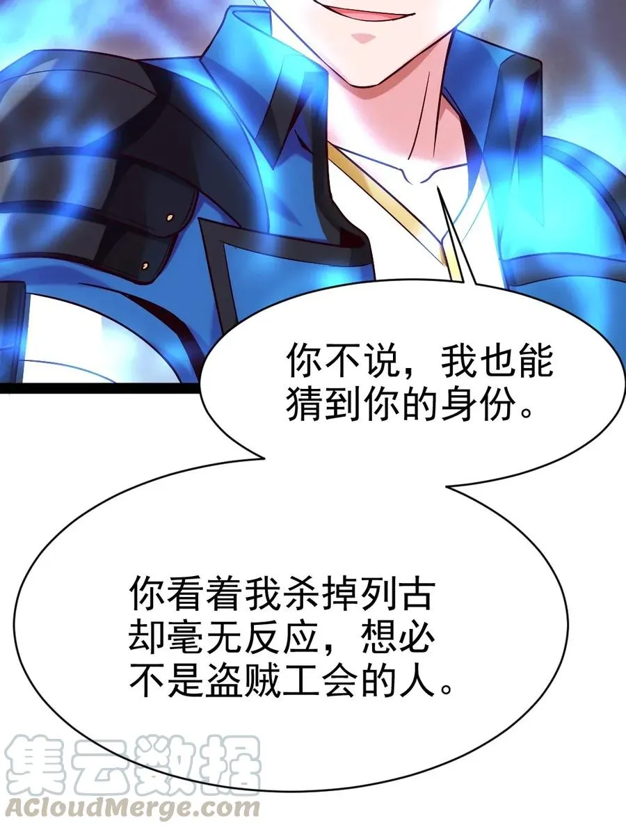 099 夸我的话等会再说 第13页