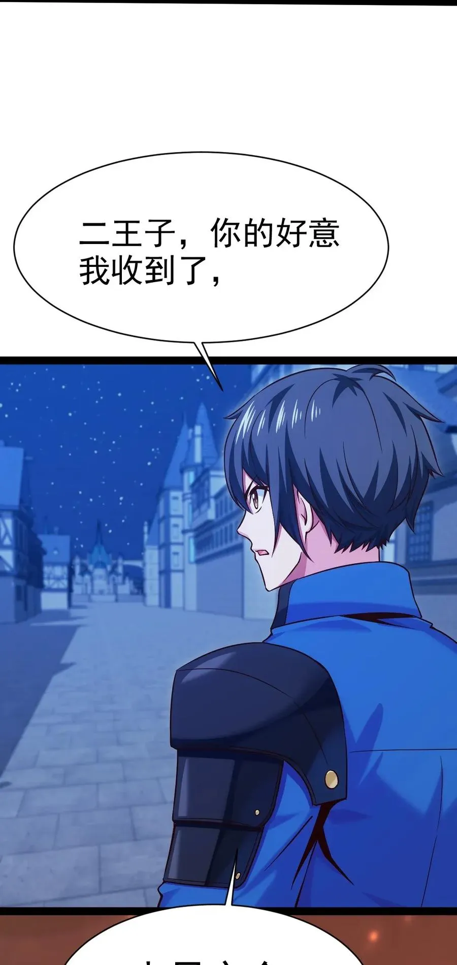 099 夸我的话等会再说 第28页