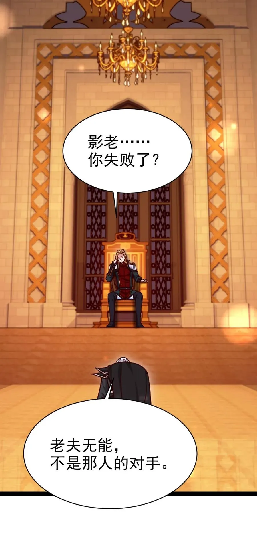 099 夸我的话等会再说 第30页