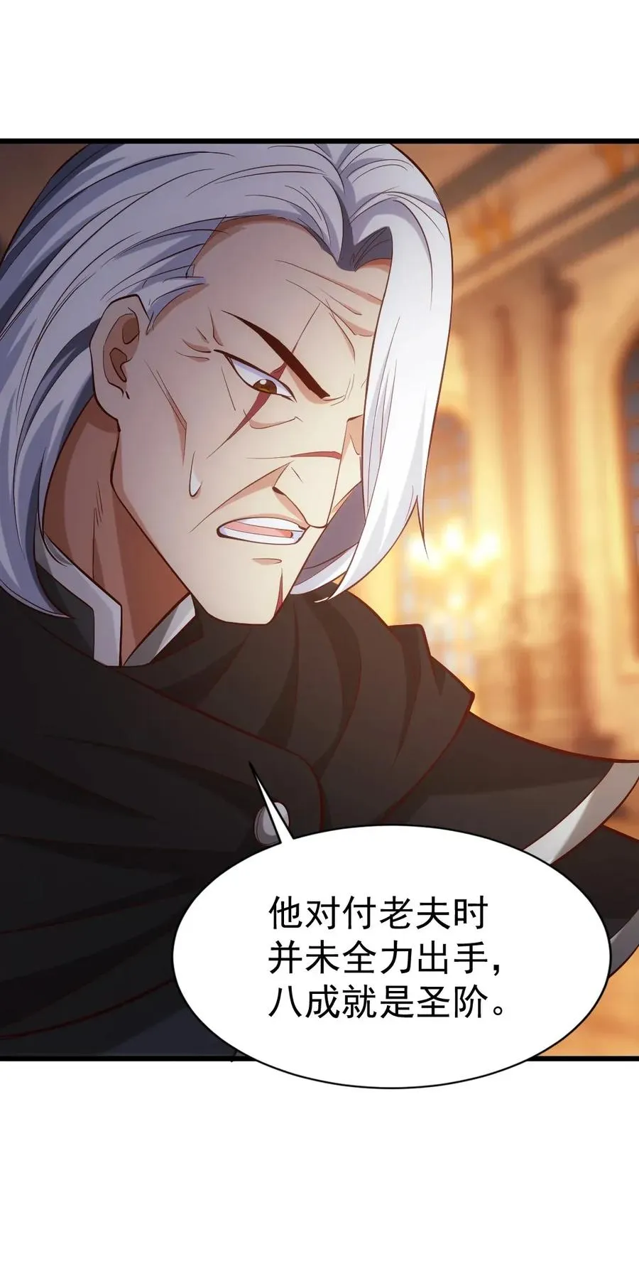 099 夸我的话等会再说 第32页