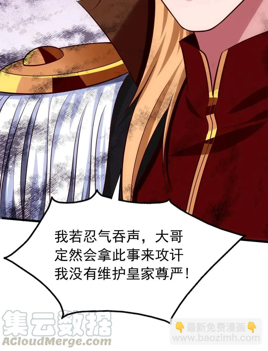 099 夸我的话等会再说 第37页