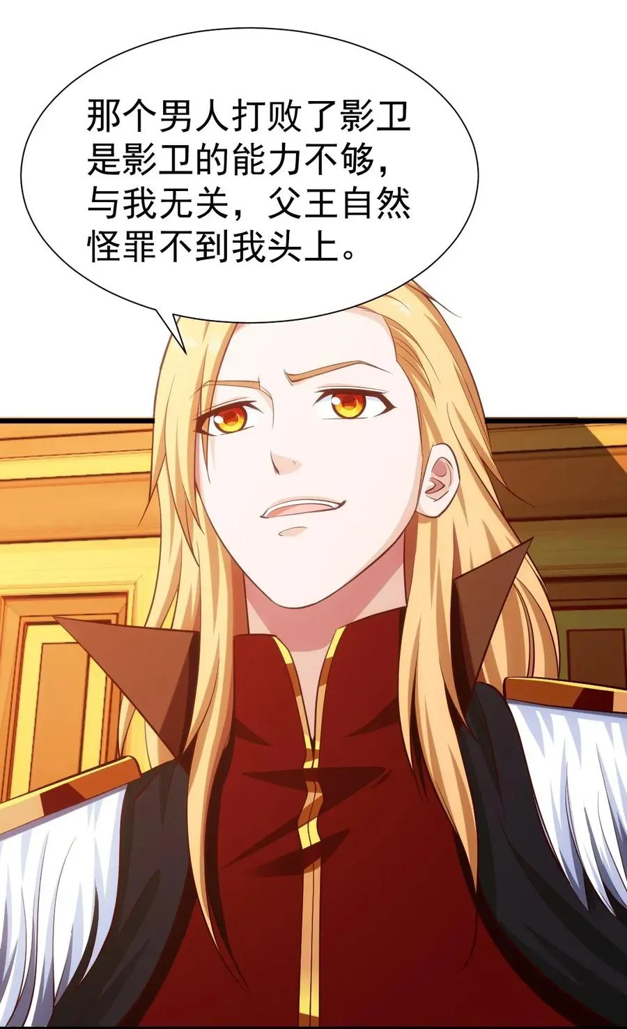 099 夸我的话等会再说 第38页