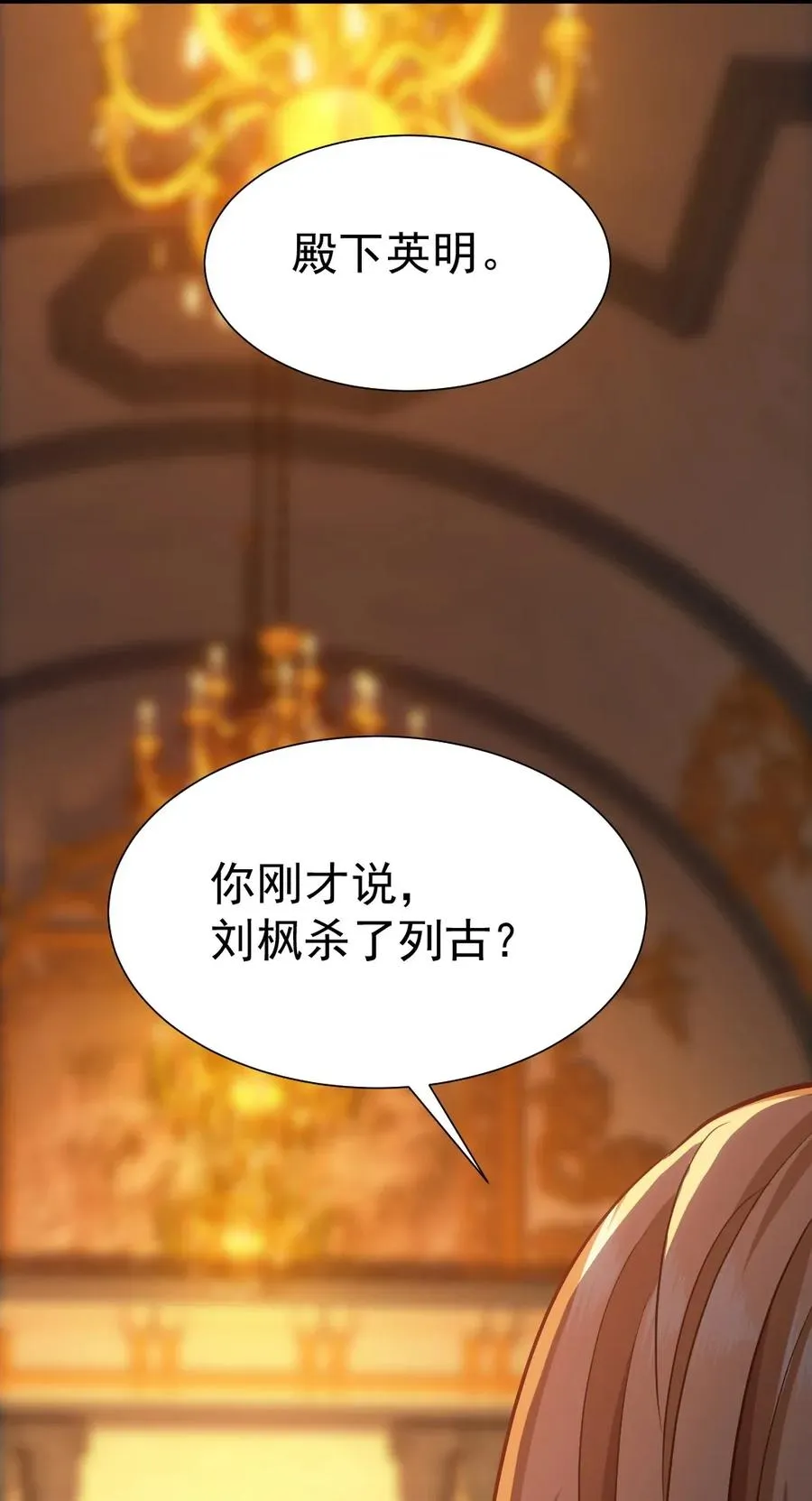 099 夸我的话等会再说 第39页