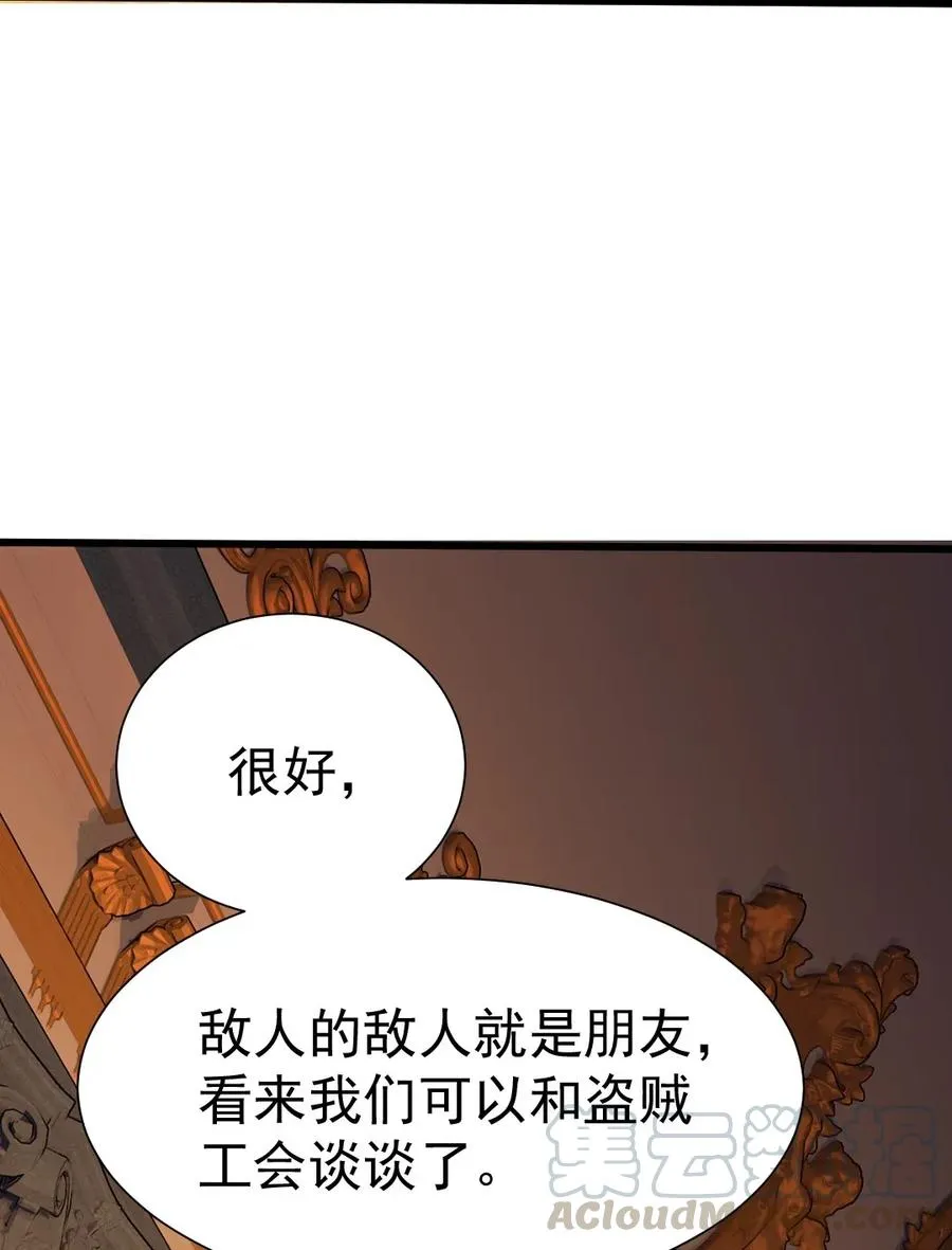 099 夸我的话等会再说 第41页