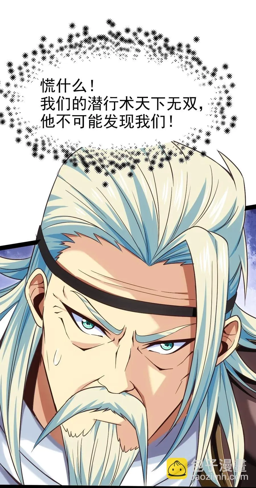 098 她的敌人，就是我的敌人！ 第12页