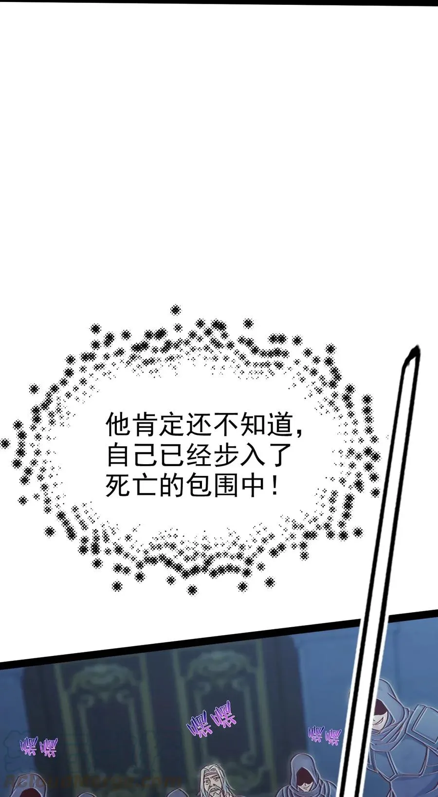 098 她的敌人，就是我的敌人！ 第13页