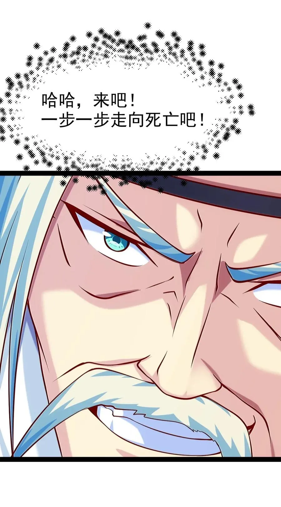 098 她的敌人，就是我的敌人！ 第16页