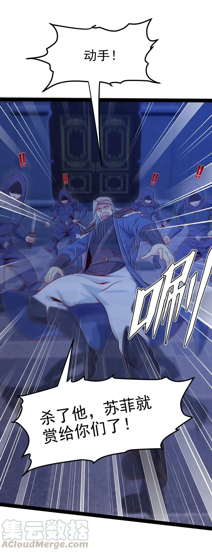 098 她的敌人，就是我的敌人！ 第21页