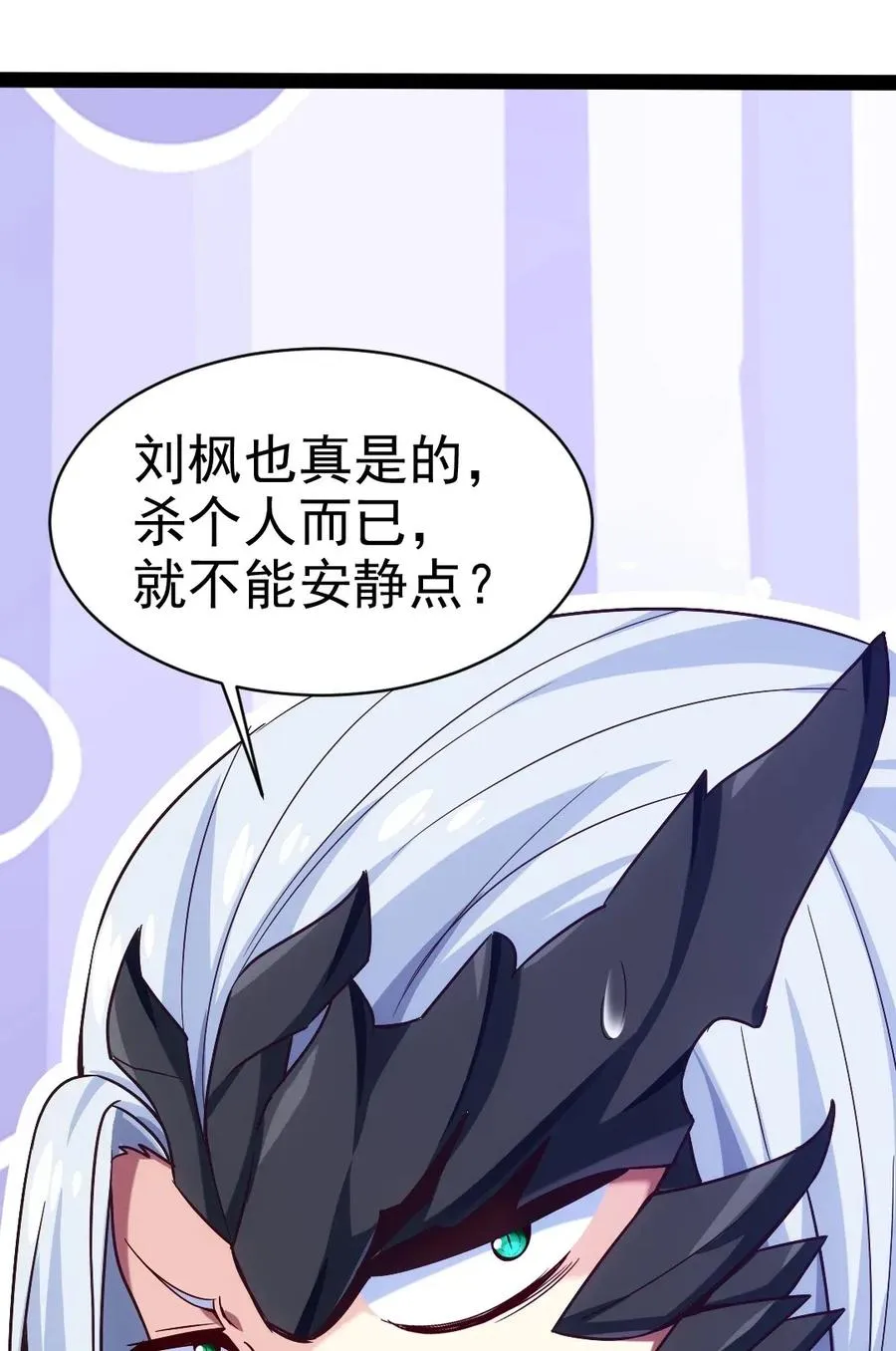 098 她的敌人，就是我的敌人！ 第26页