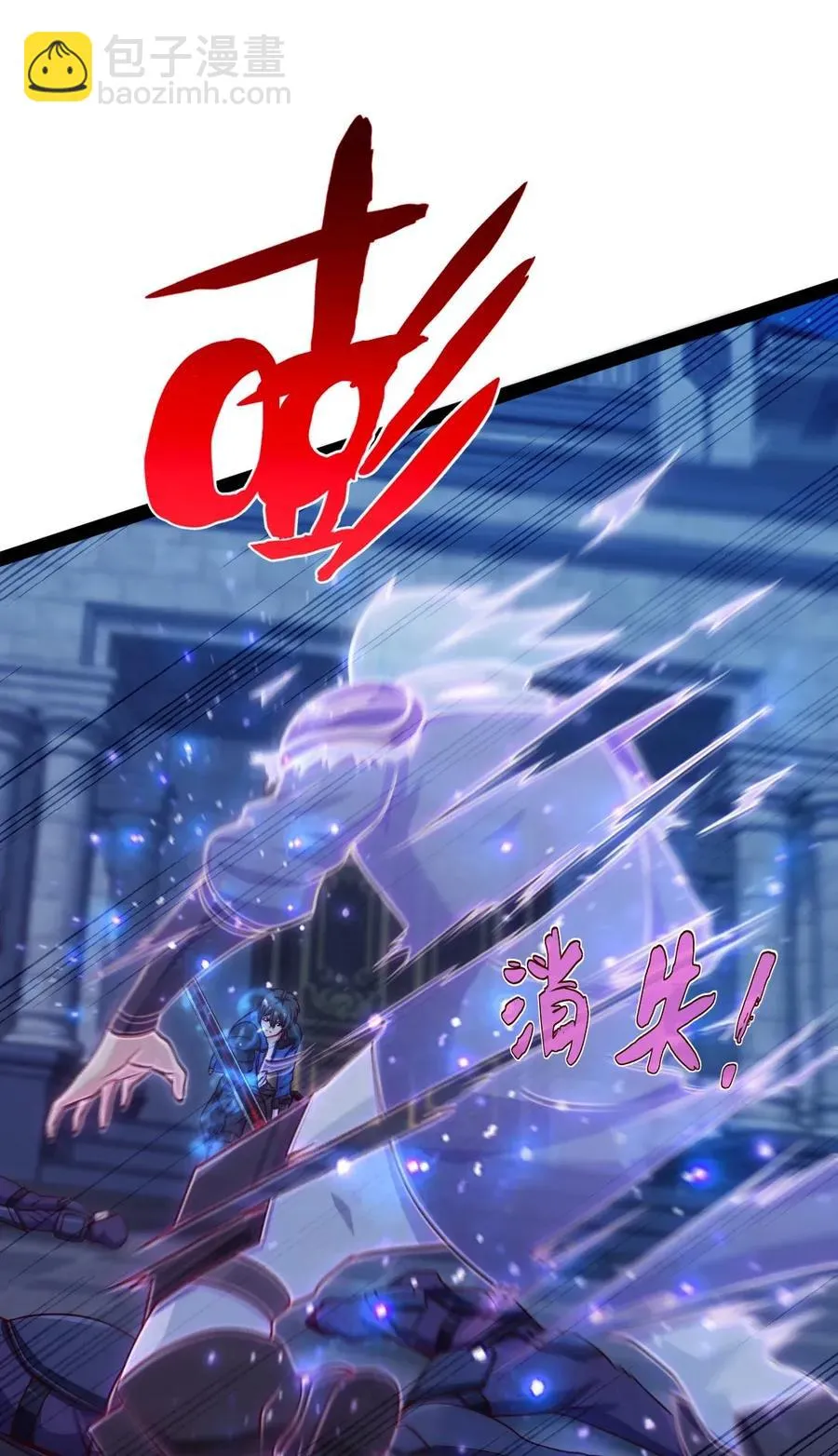 098 她的敌人，就是我的敌人！ 第31页