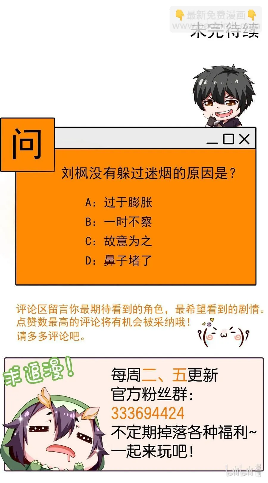 098 她的敌人，就是我的敌人！ 第51页