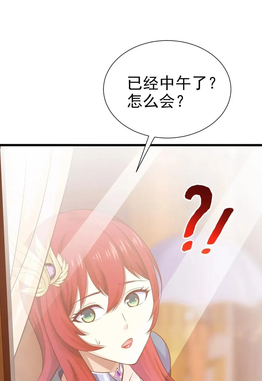 100 不解风情的直男 第4页