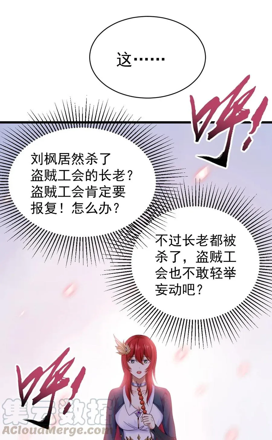 100 不解风情的直男 第25页