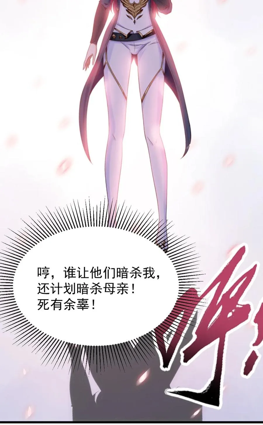 100 不解风情的直男 第26页