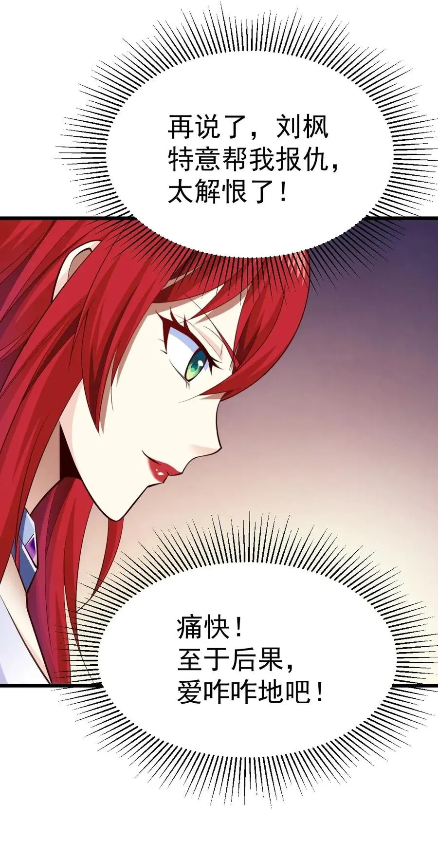 100 不解风情的直男 第27页