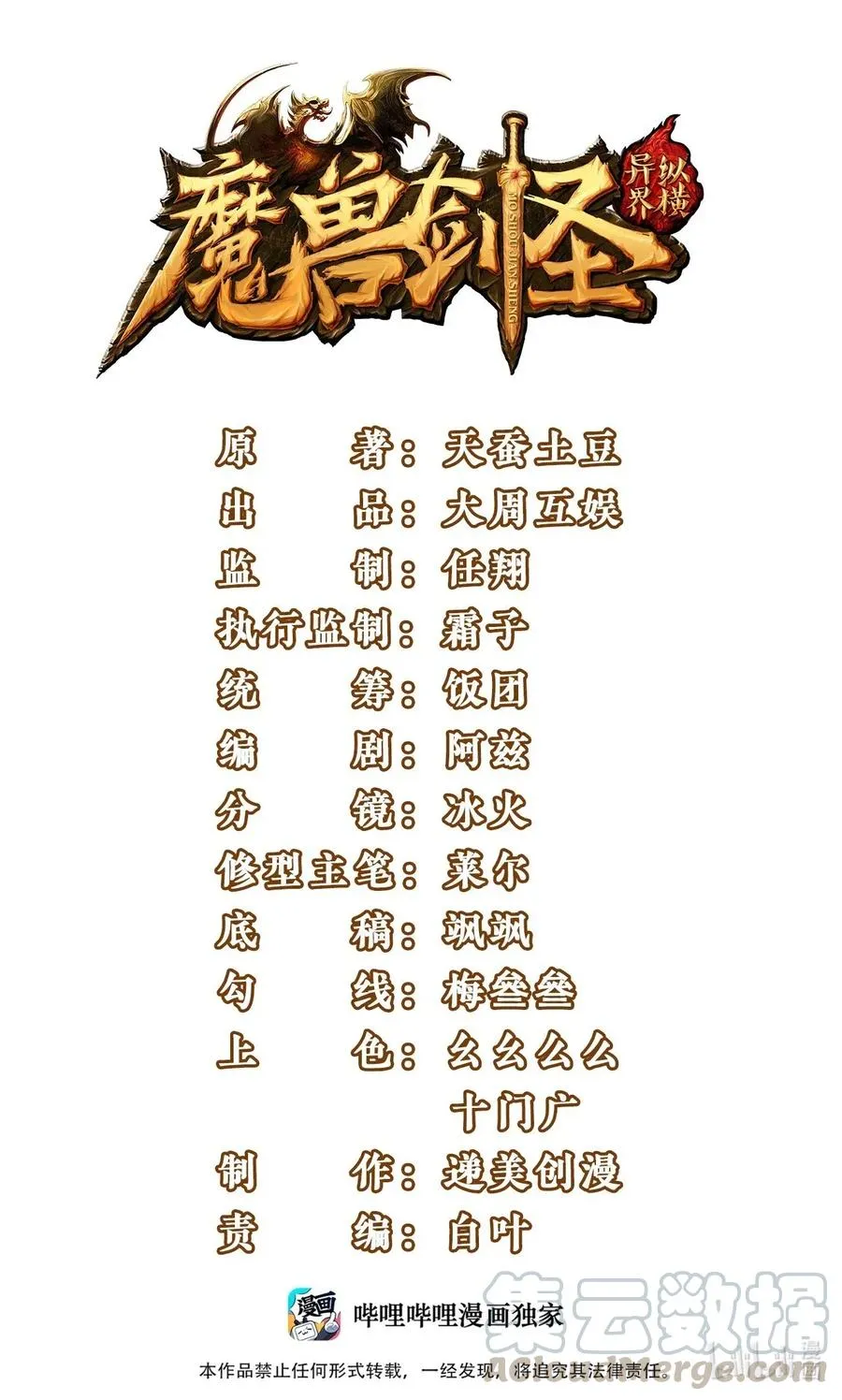 103 今天你们都得死！ 第1页