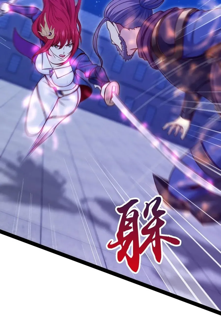 103 今天你们都得死！ 第3页