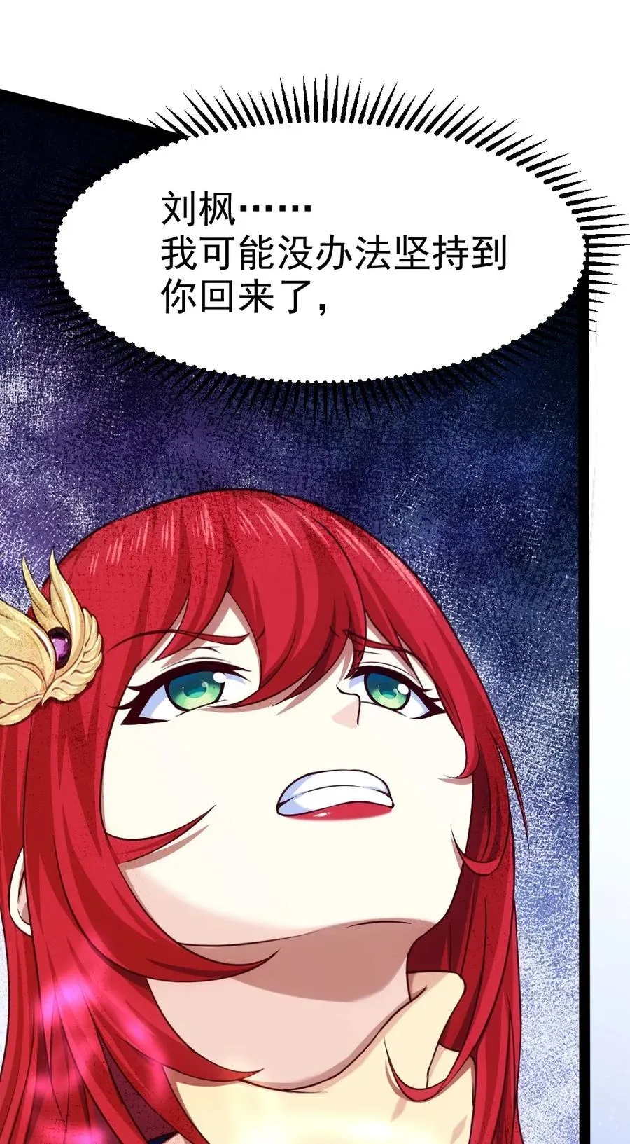 103 今天你们都得死！ 第6页