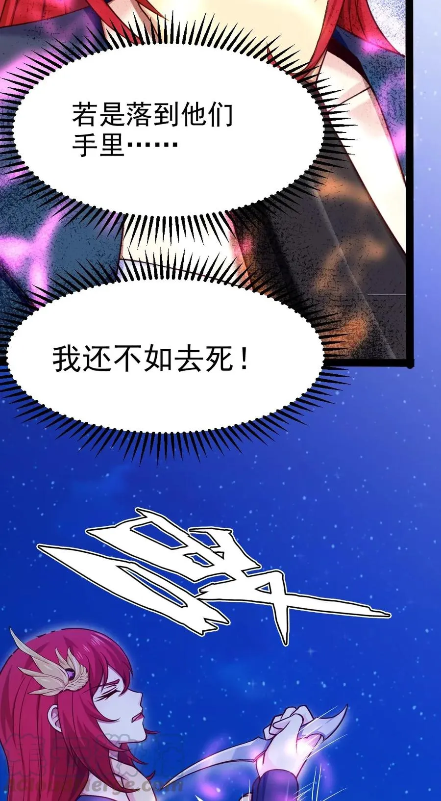 103 今天你们都得死！ 第7页
