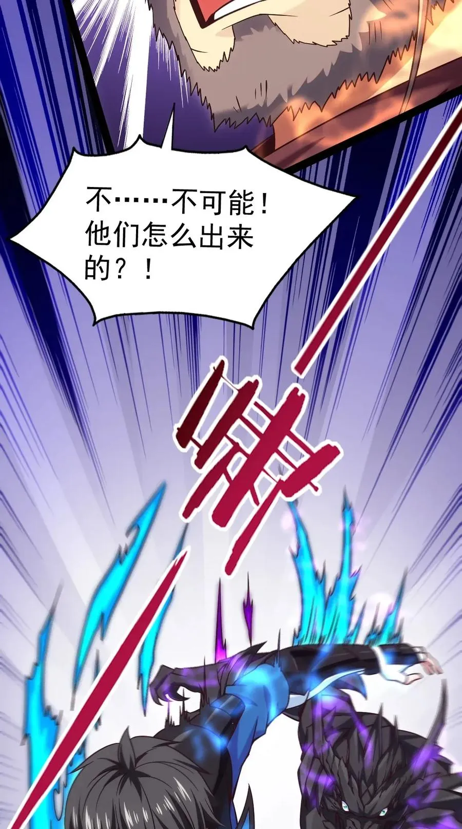 103 今天你们都得死！ 第14页