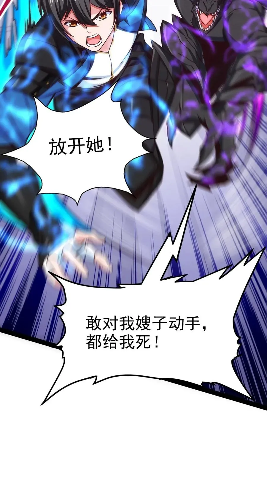 103 今天你们都得死！ 第15页