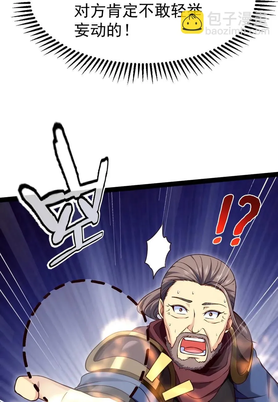 103 今天你们都得死！ 第20页