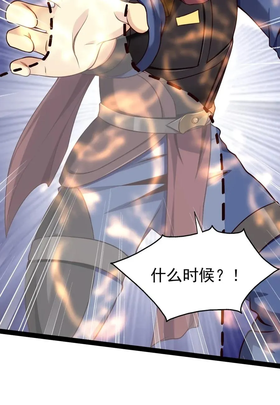 103 今天你们都得死！ 第21页
