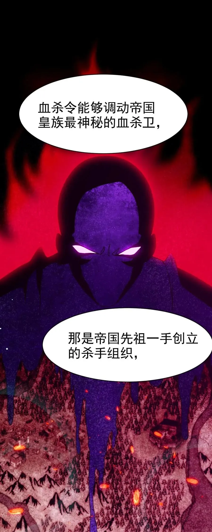 101 这是真正属于神的力量 第2页