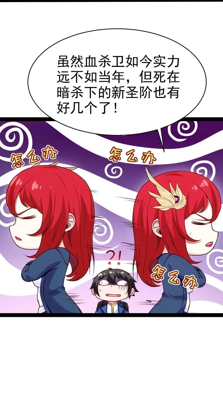 101 这是真正属于神的力量 第4页