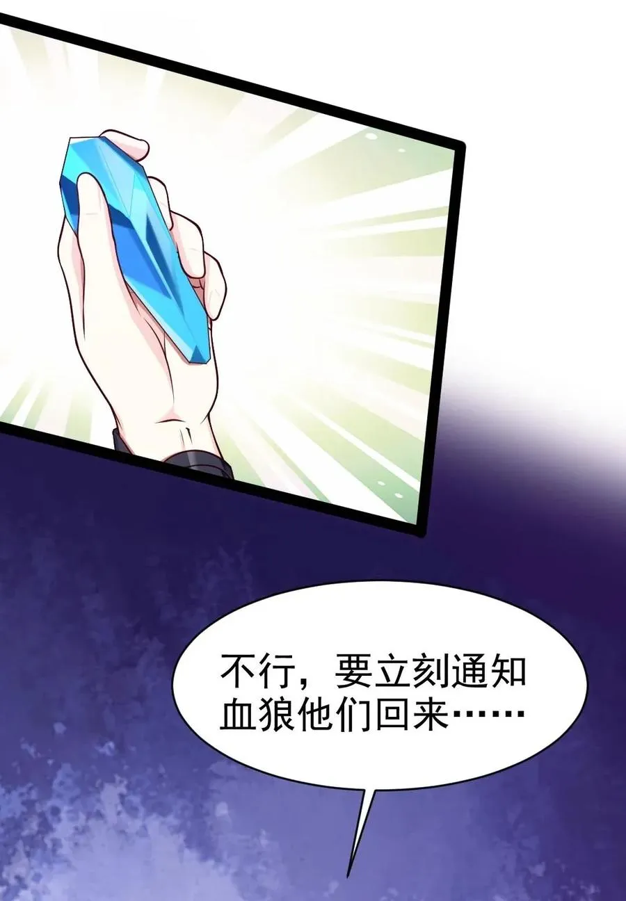 101 这是真正属于神的力量 第6页