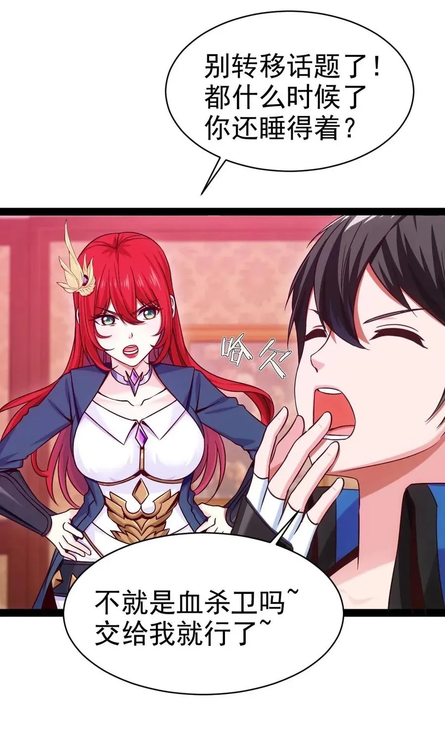 101 这是真正属于神的力量 第19页