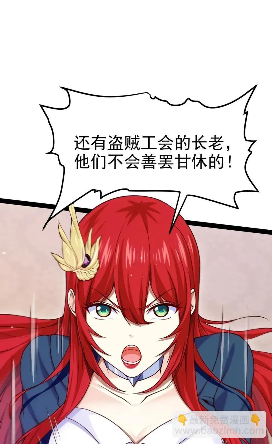 101 这是真正属于神的力量 第20页