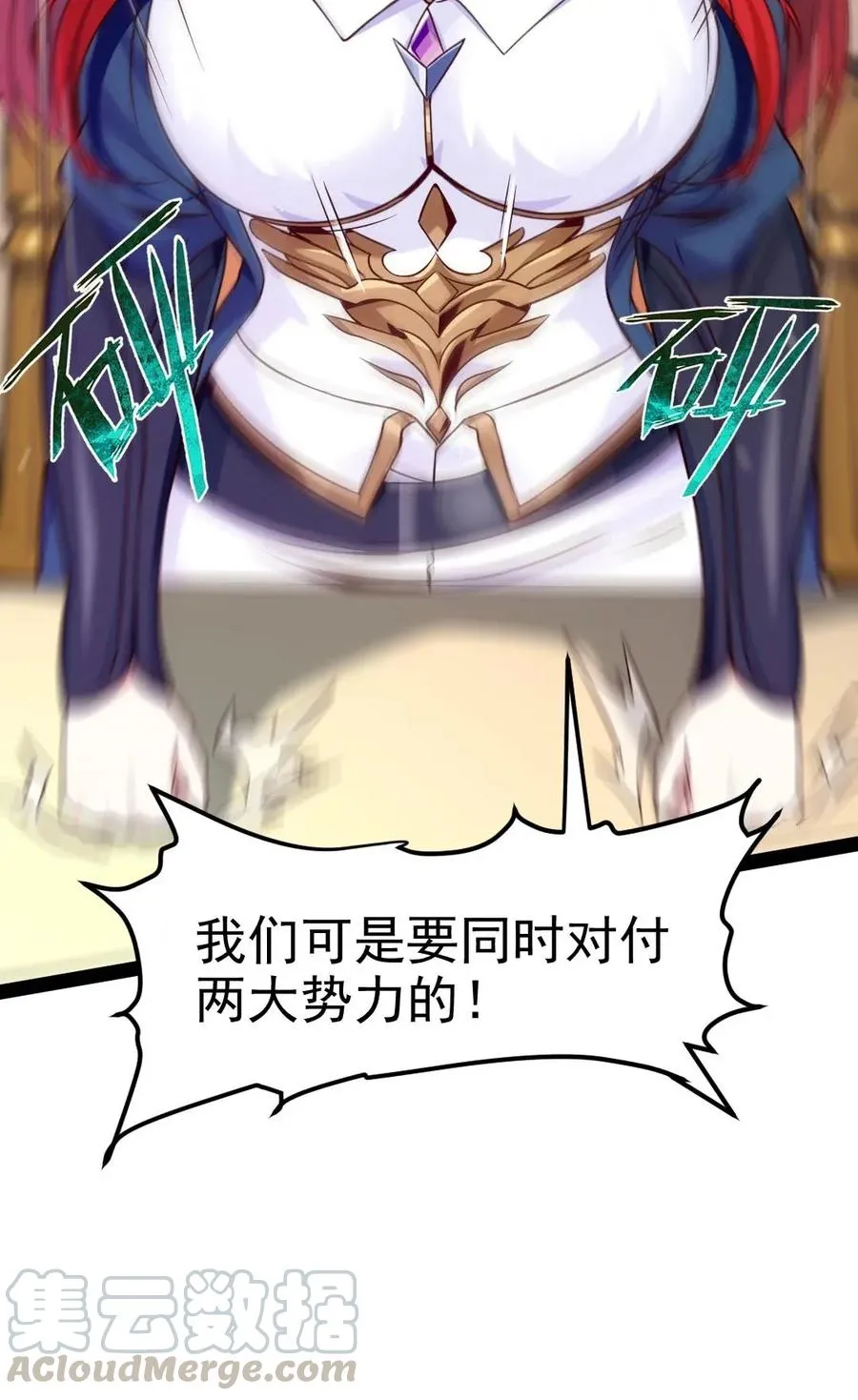 101 这是真正属于神的力量 第21页