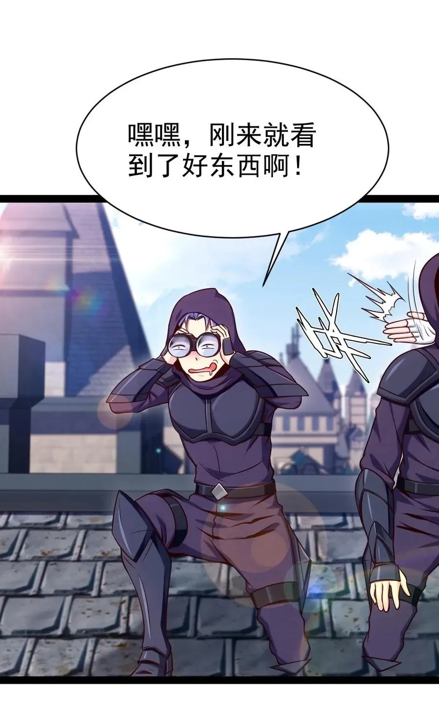 101 这是真正属于神的力量 第23页