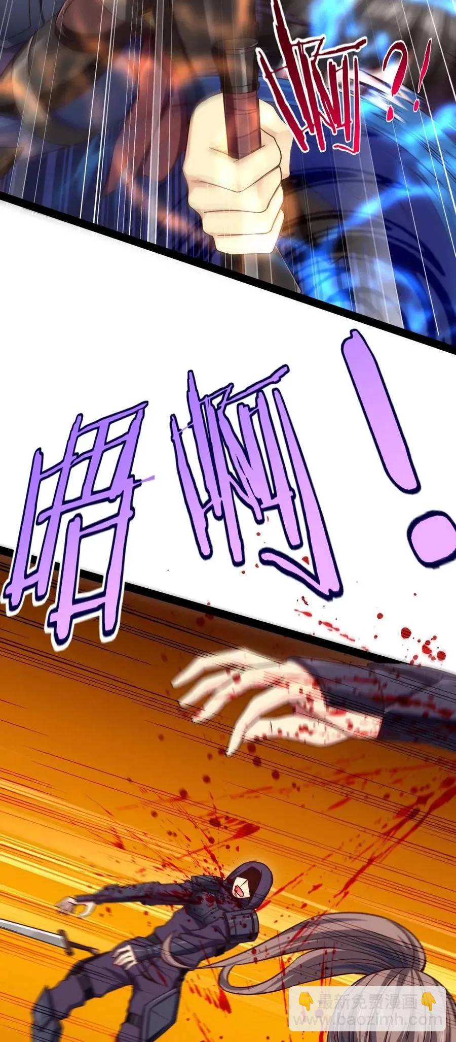 101 这是真正属于神的力量 第42页