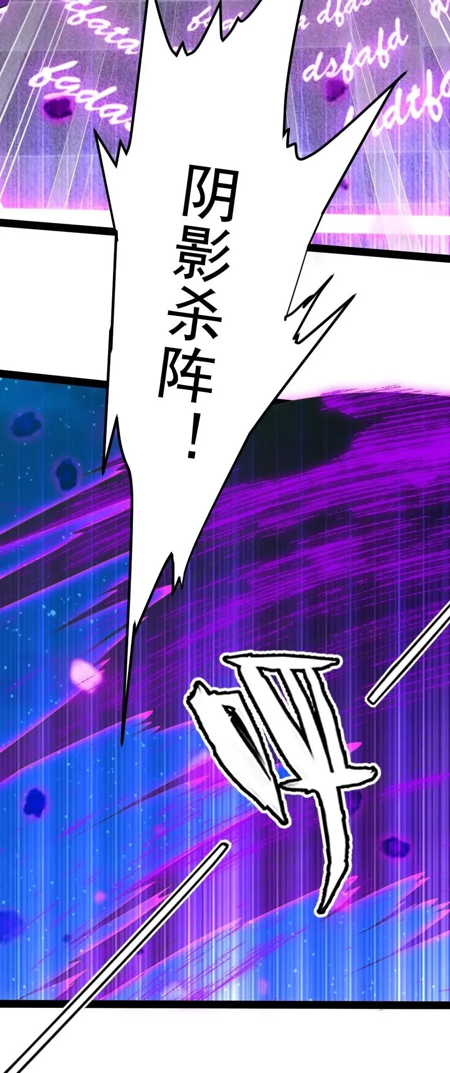101 这是真正属于神的力量 第46页