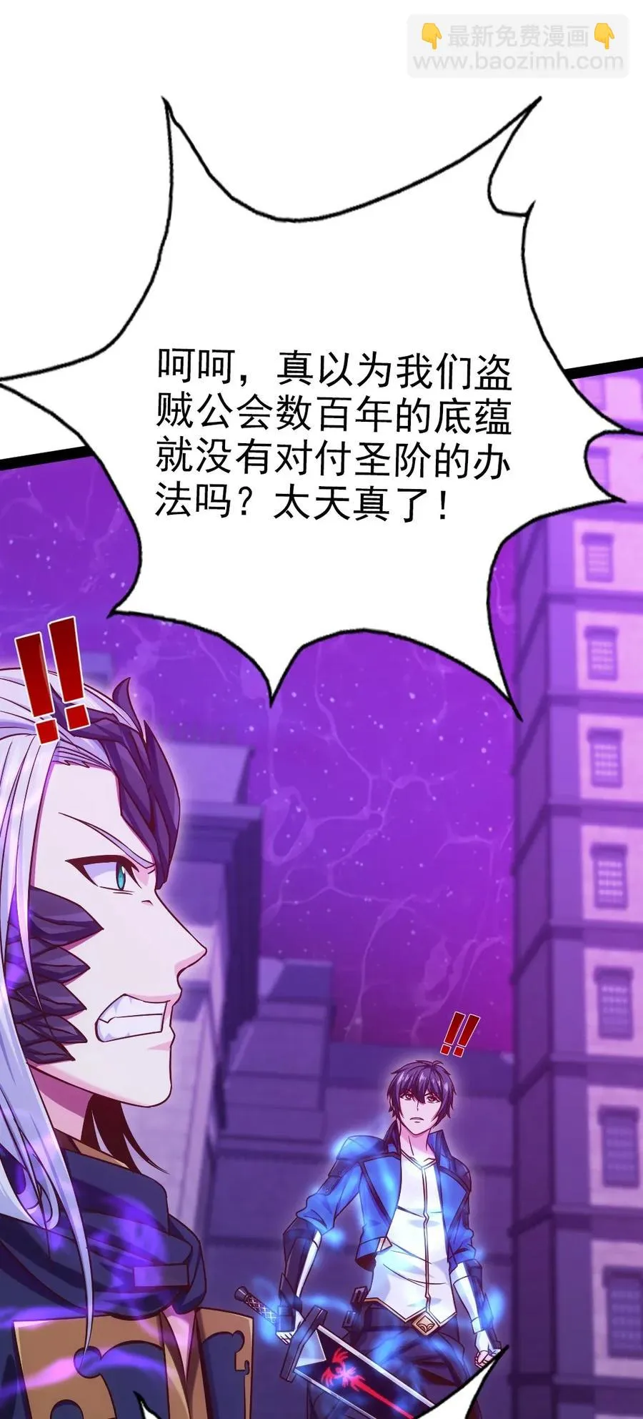 102 真正的惊喜在这儿呢！ 第2页