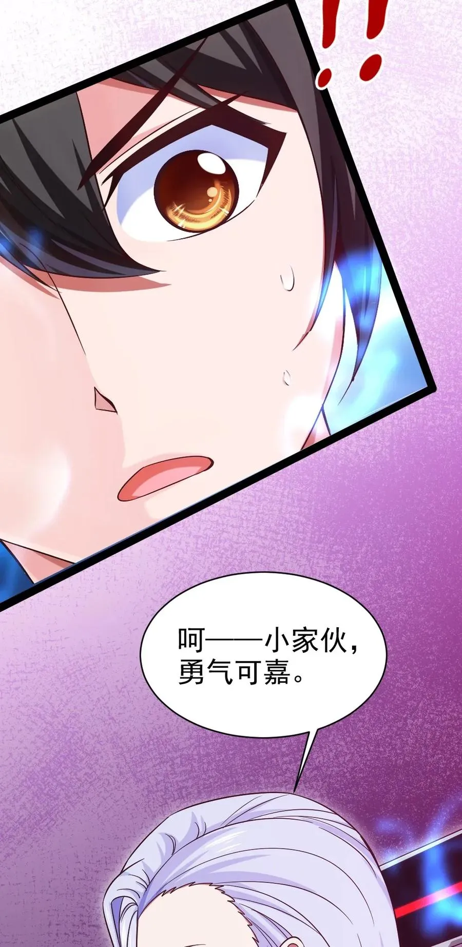 102 真正的惊喜在这儿呢！ 第19页