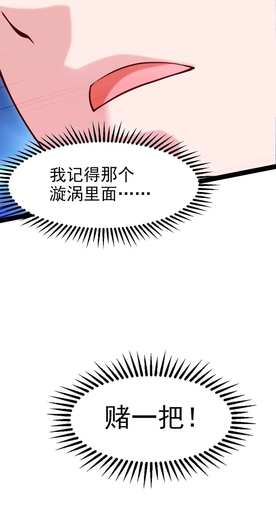 102 真正的惊喜在这儿呢！ 第27页