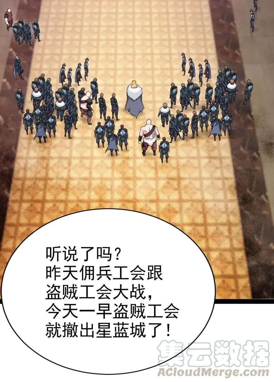 105 乱说话可是会死人的 第5页