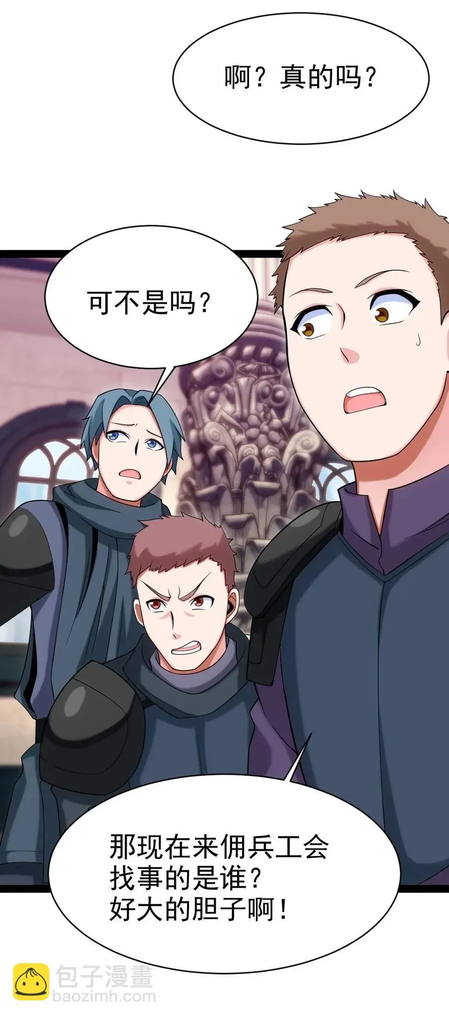 105 乱说话可是会死人的 第6页