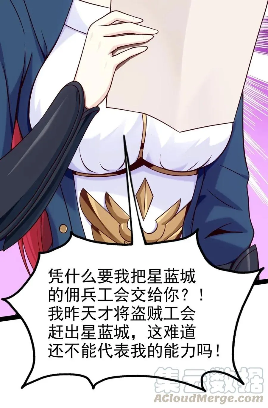 105 乱说话可是会死人的 第13页