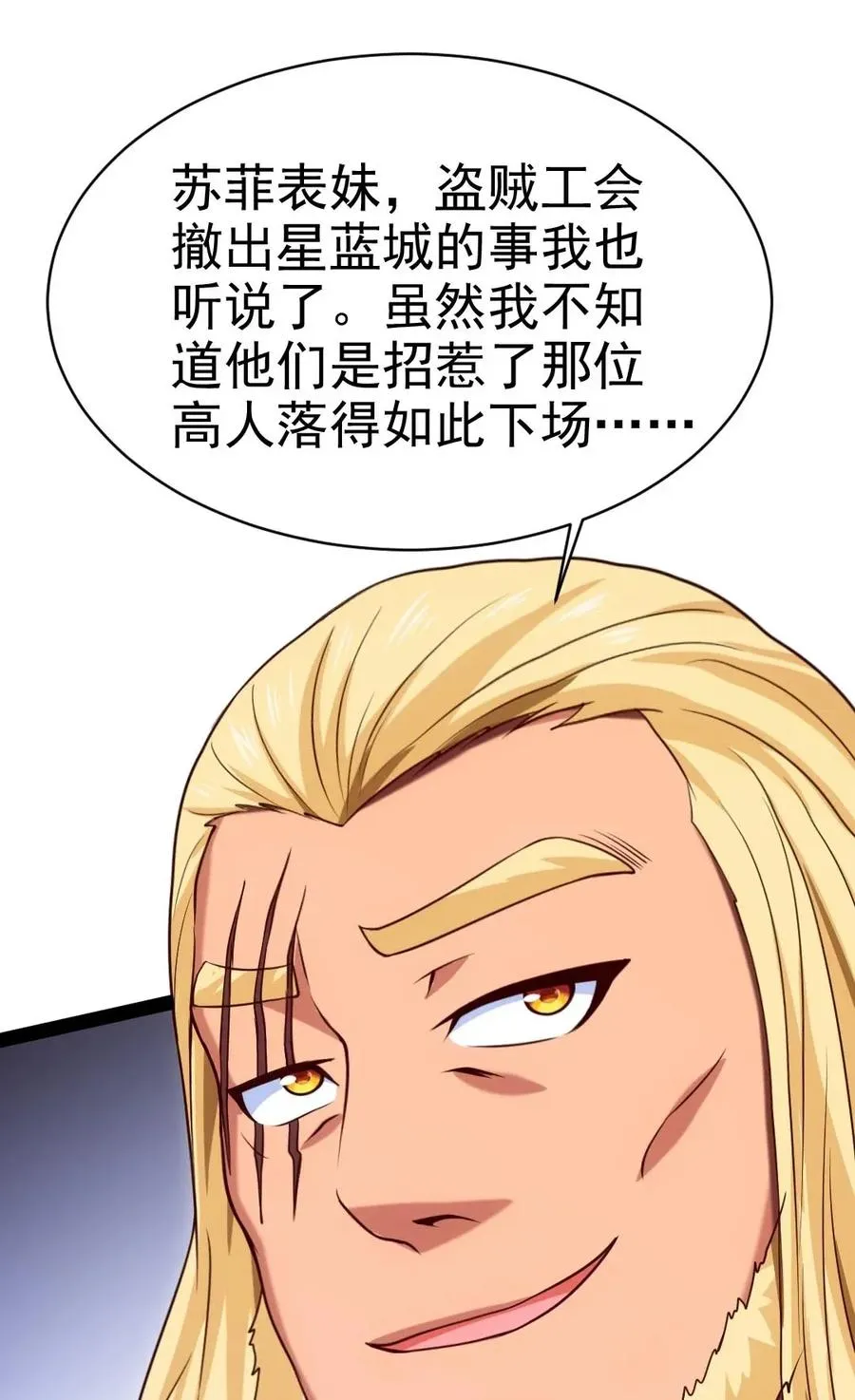105 乱说话可是会死人的 第14页