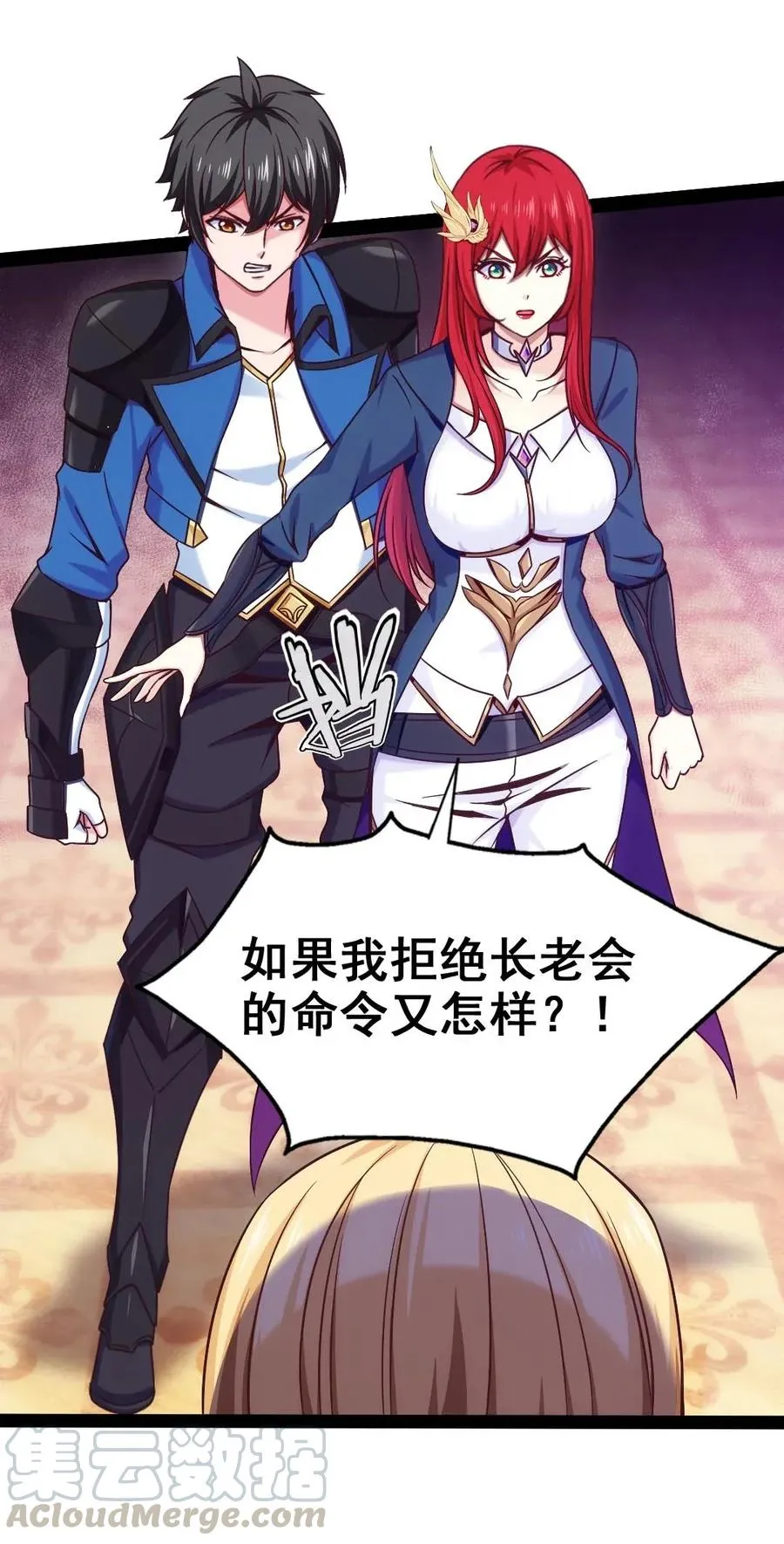 105 乱说话可是会死人的 第21页